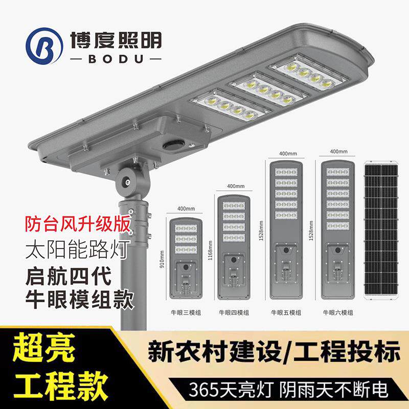 太阳能板户外照明庭院灯LED防水路灯一体太阳能户外路灯100W