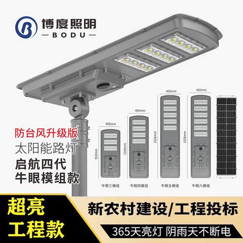 太阳能板户外照明庭院灯LED防水路灯一体太阳能户外路灯100W