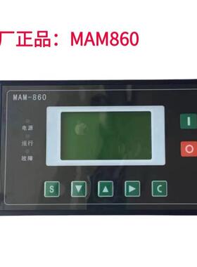 螺杆式8空压/机控制器MAM-88/860/87090(B)普乐10043665特控0制面