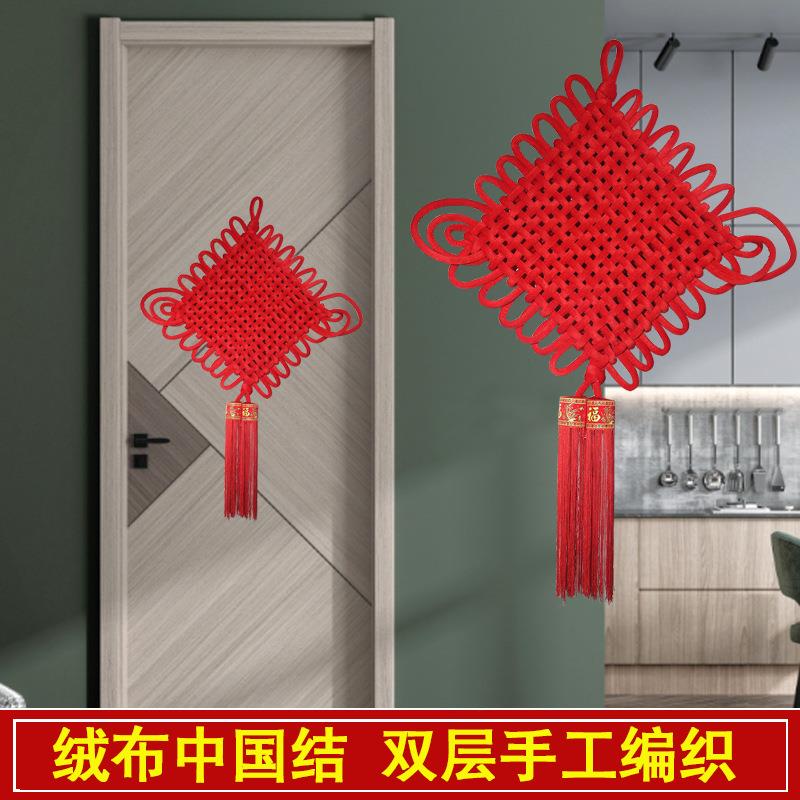 厂家编织绒布中国结大号客厅挂件喜庆福字玄关乔迁小号新款中国结