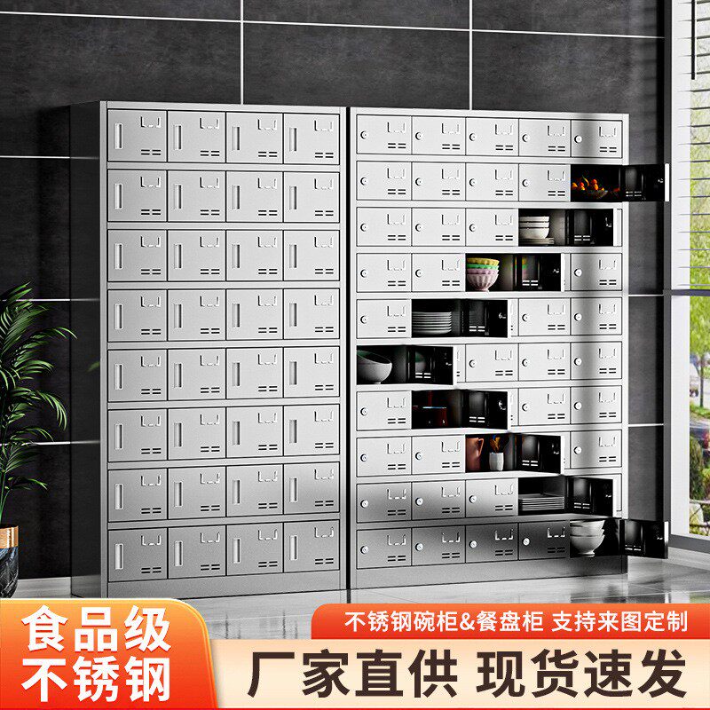 不锈钢碗柜工厂职工饭盒储物柜家用厨房厨具柜学校食堂餐厅餐盘柜