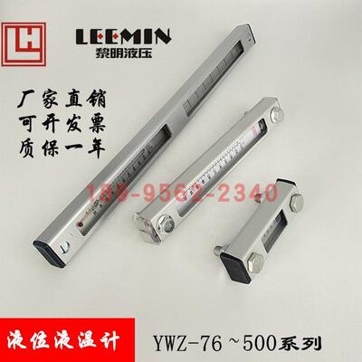 液位计YWZ80T/100T/125T/150T/160T/200T/250T无锡力强黎明液压