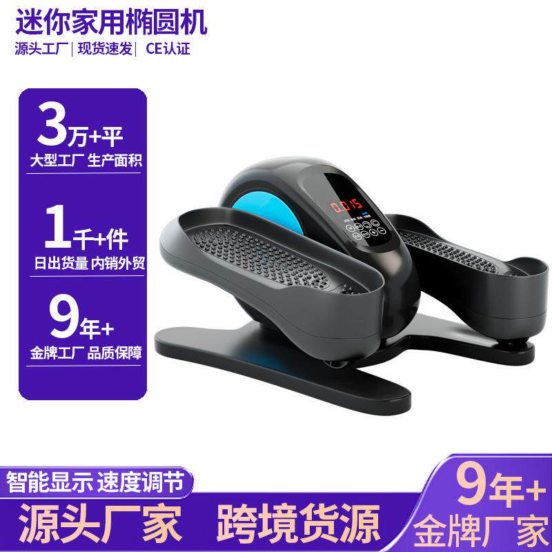 电动椭圆机家用腿部训练器康复踏步机健身车老年人上肢下肢训练器