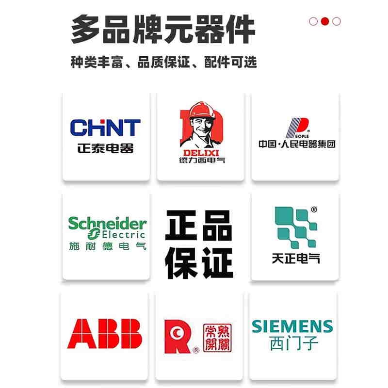 PLC控制柜自控柜制作非标成套控制柜控制箱电箱电柜PLC编程设计