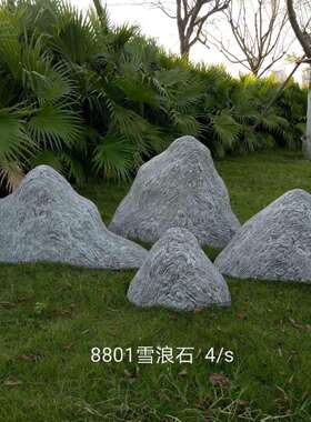 仿雪件浪石真切片室内假山商造景场橱窗酒店展厅装饰摆HE-65仿真