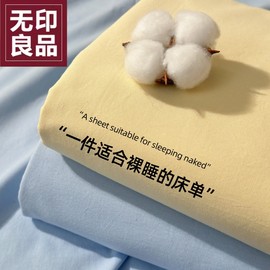 无印良品全棉水洗棉床单单件纯色，纯棉被单加厚学生单人宿舍三件套