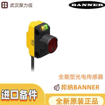 现货 邦纳QS18VN6LD QS18VN6LDQ8全能型光电传感器 原装