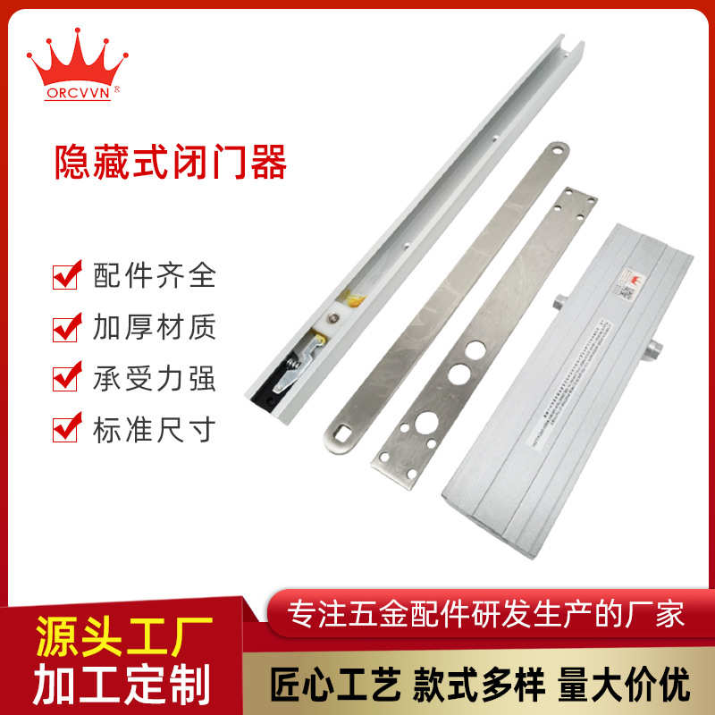 隐藏式液压缓冲闭门器可调角度速度带停门功能银色开门机厂家批发