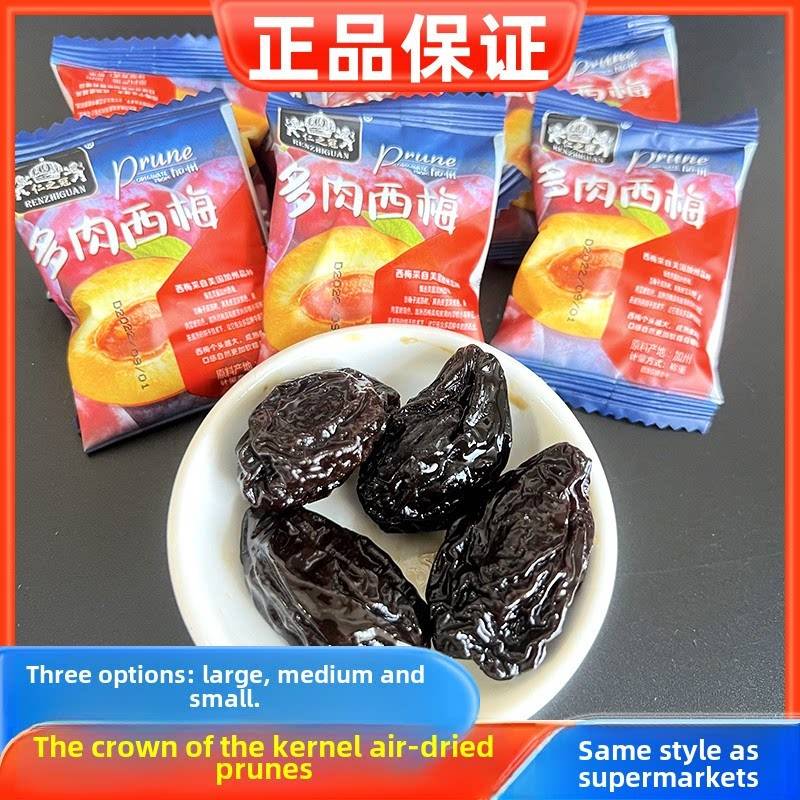 新品仁之冠多肉西梅风干大西梅散装500g休闲果脯果干肉厚蜜饯零食