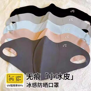 UPF50 防晒口罩女高颜值夏遮阳骑车抗UV无痕轻薄全脸护眼 2026新款