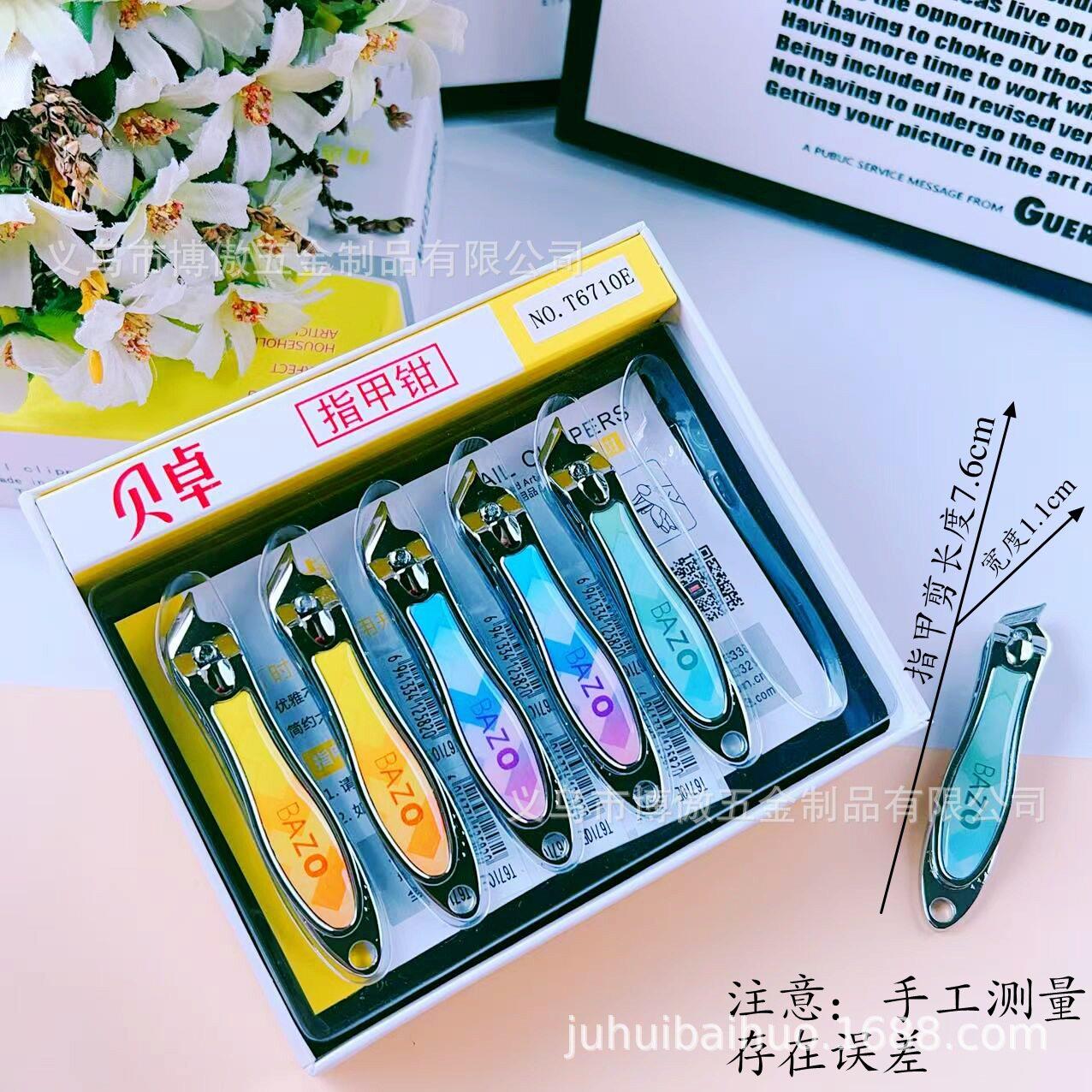 贝卓6710斜口指甲剪大号斜嘴指甲钳尖头斜口指甲工具美甲店修甲刀