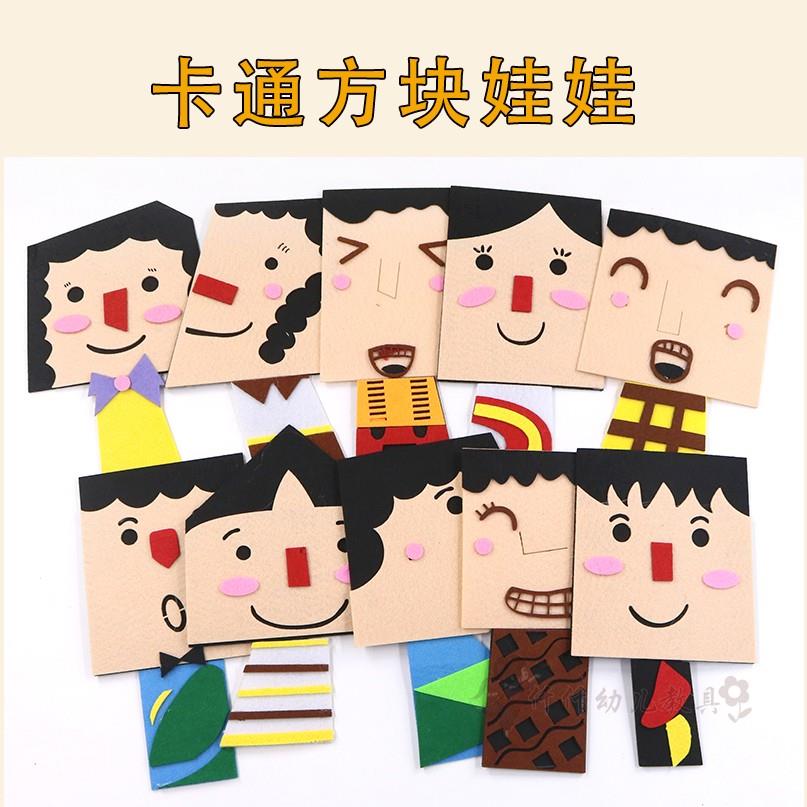 幼儿园环创主题墙材料创意不织布卡通人娃娃教室墙面家园联系装饰