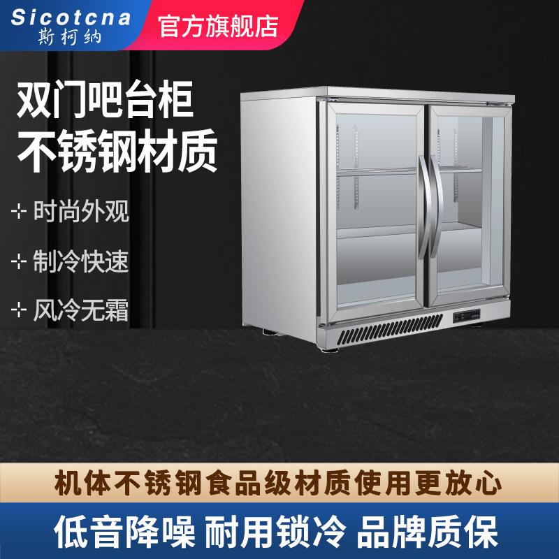 啤酒柜冷藏柜小型立式酒吧吧台商用冰柜双门风冷饮料展示柜