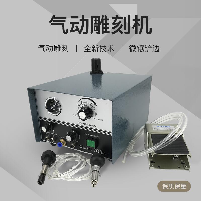 气动雕刻机首饰车花机微镶机辘珠机双头辘边机金银铜金属刻花工具