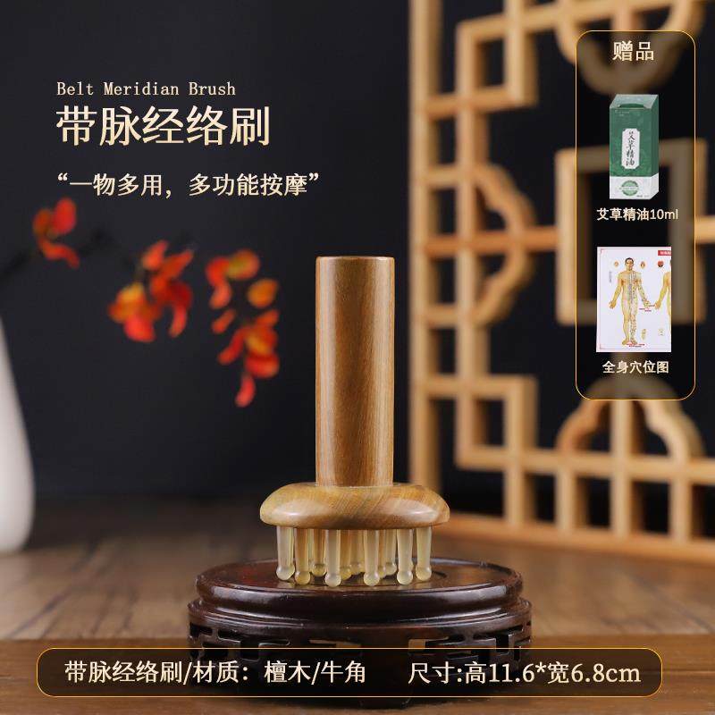 高档牛角带脉经络刷肝全身摩通按刷肚子神器燃脂揉腹用疏通胆腿部