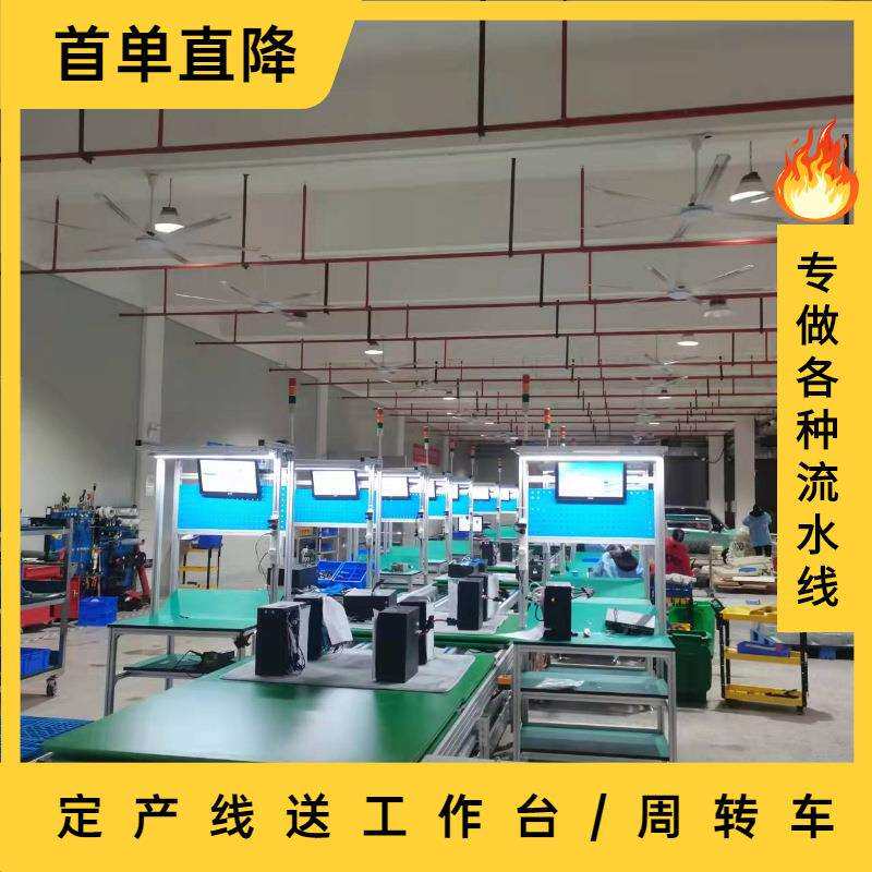 多功能护理床工装板装配组装线 汽车充电桩装配流水线 倍速链产线