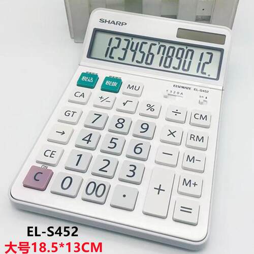 夏普EL-S452太阳能商务计算器可摇摆显示屏办公用计算机