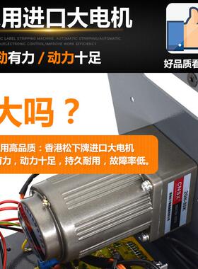 FUMA厂家直销FTR-118C自动标签剥离机标签分离机条码不干胶剥离机