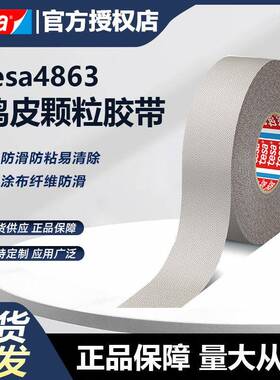 胶带4863防滑防粘硅胶导辊包覆鸡皮颗粒滚轮定制