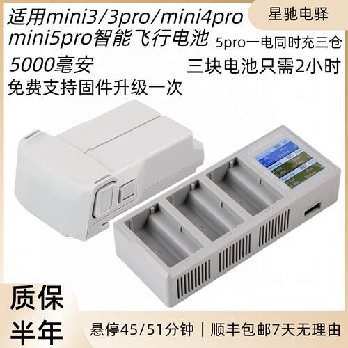 适用大疆MINI3/3PRO/4PRO长续航电池 全新兼容5000毫安无人机配件