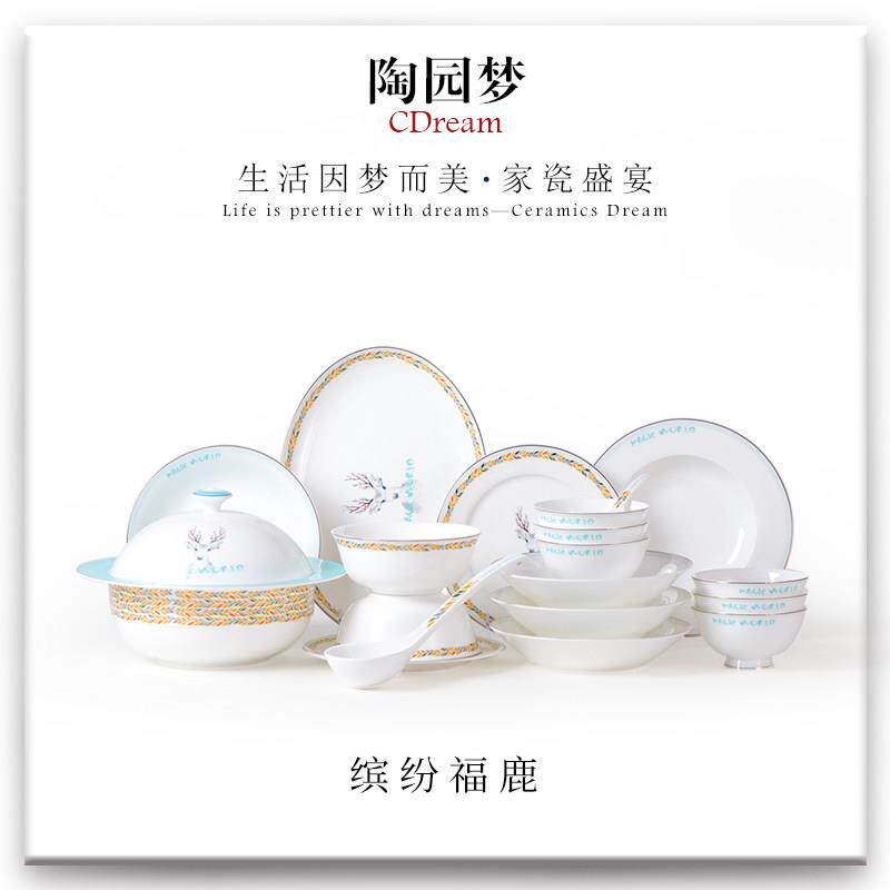 北欧餐具套装碗盘家用骨瓷高档碗碟碗具简约高颜值现代乔迁碗组合