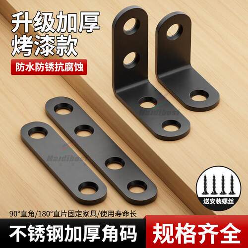 不锈钢角码90度直角固定器tl型支架铁凳子三角铁支撑家俱连接件片