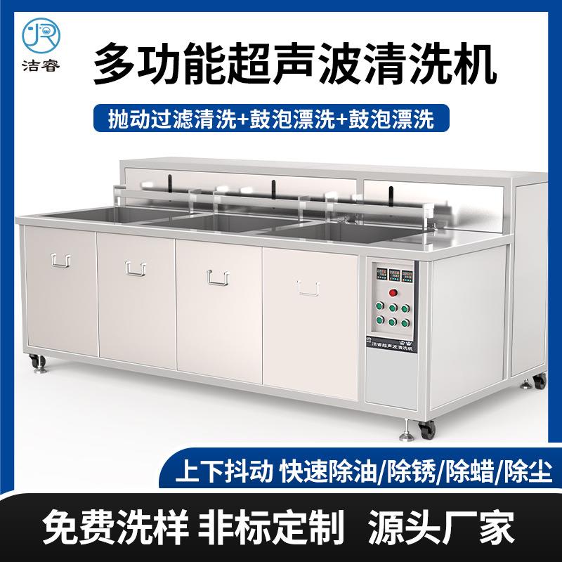 工业三槽升降抛动超声波清洗机鼓泡过滤漂洗除油除锈超声波清洗机