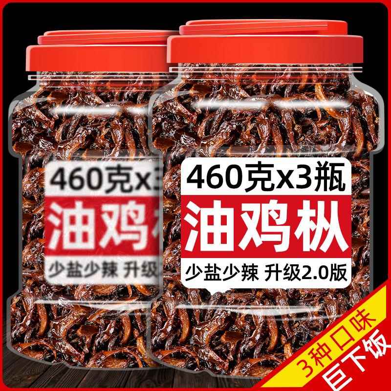 云南特产即食油浸鸡枞菌酱牛肝菌松茸菌蘑菇香菇香蕈酱拌饭酱拌面