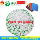 TPU包胶 浴室TPU止滑垫胶料 注塑级 热塑性弹性体TPU TPU防滑垫料