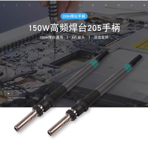 20焊台手柄高频51530W大功率9白02A电烙铁光BK300A205发热芯