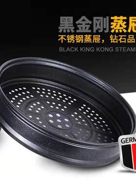 加厚32cm蒸笼麦饭石蒸格蒸锅八角锅蒸笼蒸馒头炒锅不沾锅蒸架30cm