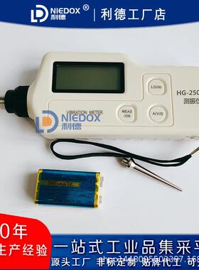 便携式测振仪HG-2502/HG-2506/HG-2504数字测震仪HG-2508测振表