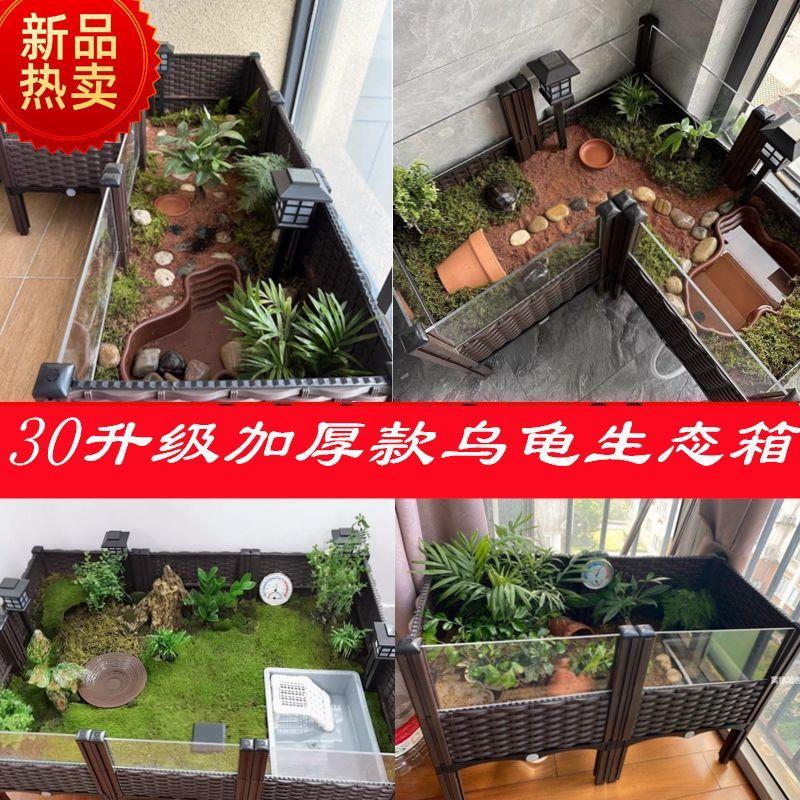 30加厚乌龟生态养殖箱黄缘龟专用饲养箱小宠物饲养箱乌龟宠物箱