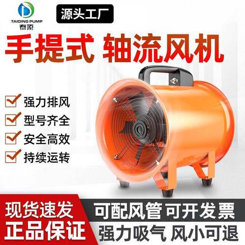CTF手提式管道轴流风机工业用220v通风工厂车间排烟隧道风机