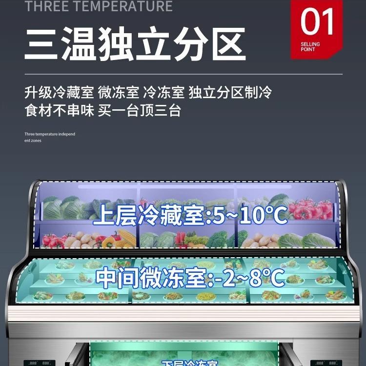 冷三凉温海鲜柜梯阶冰台展示柜商用饭店点菜柜烧烤609菜藏保鲜柜