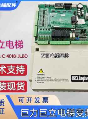 巨力巨立电梯配件默纳克变频器主板一体机底座NICE-L-C-4018-JLBD