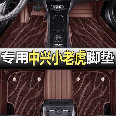 适用2022年款中兴小老虎全包围汽车脚垫1718192021脚踏垫皮卡