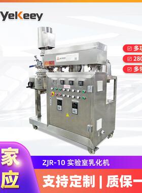 乳化机设备厂家 均质乳化机 蛋黄酱沙拉酱小试制备加热真空脱泡