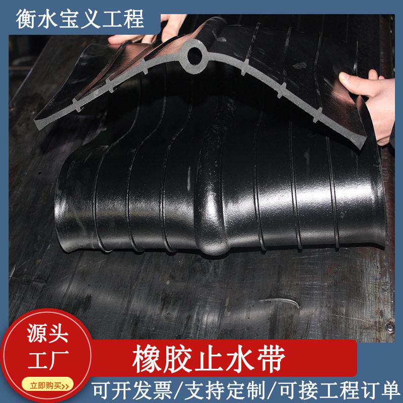 钢边橡胶止水带中埋外背贴式隧道施工水库接缝防水弹性防水密封
