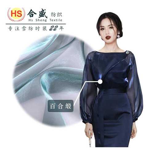 百合缎 汉服洛丽塔婚纱礼服布料 亮丝雪纺欧根纱闪光银丝面料8135