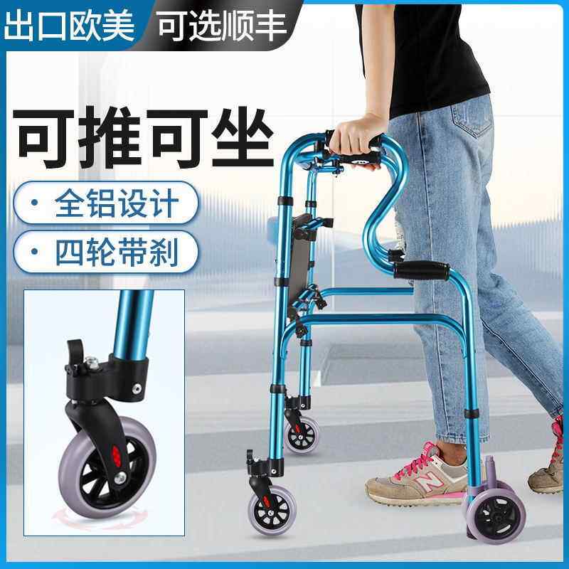 老年人成人滑板车手推轻便老人助行器行走可坐万向轮学步车走路康