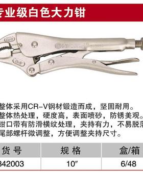 耐世大力钳专业级曲口白色大力钳10寸大力钳耐世工具342003