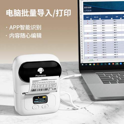 热打印机跨服吊牌条码打【M102英装印机境商用价格标签打敏印机