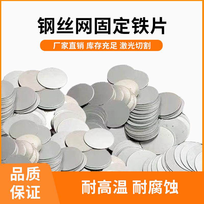 钢丝网固定铁片保温钉圆片袋装垫片瓦斯枪吊卡垫片镀锌垫片五金件