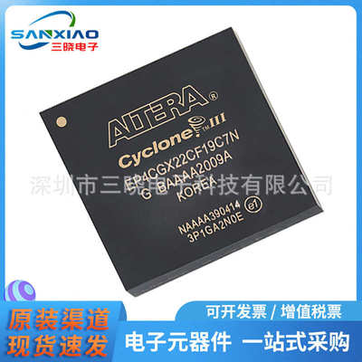 厂家直销EP4CGX22CF19C7N 封装LBGA-324 嵌入式-FPGA（现场可编程