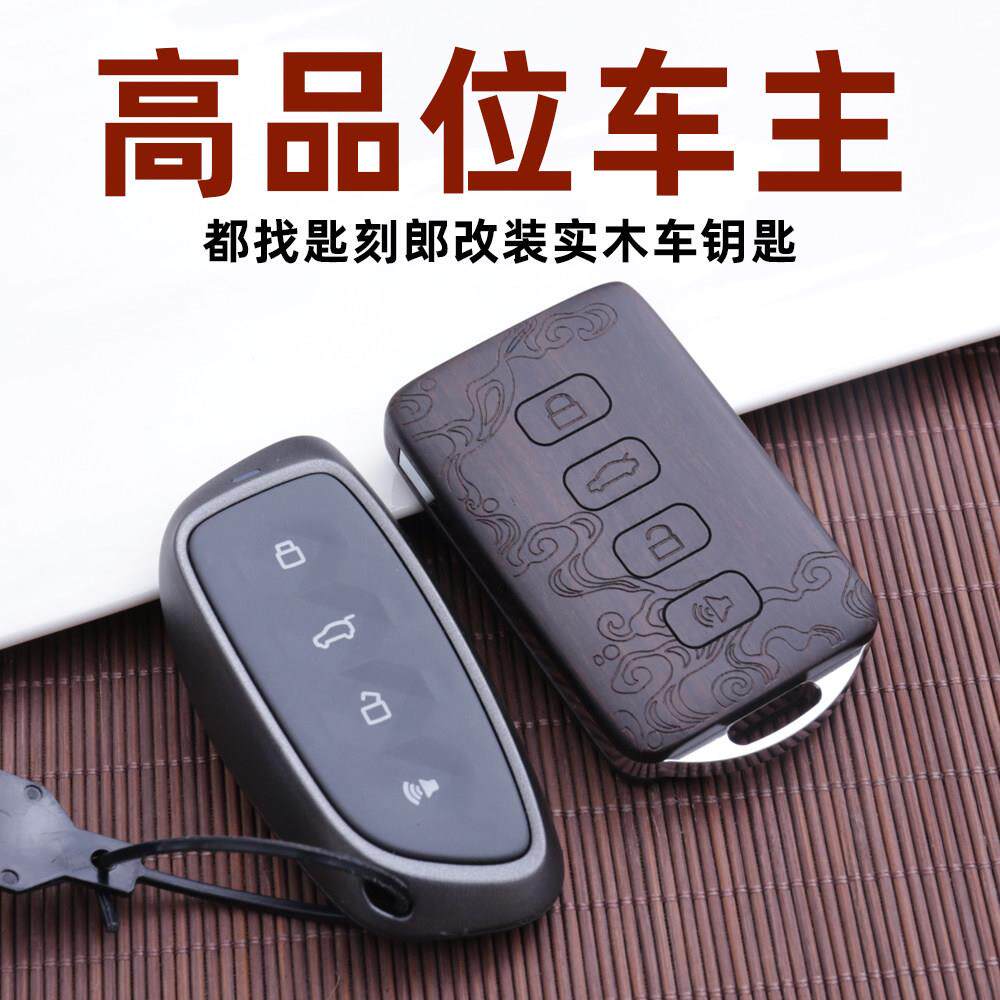 哈弗神兽钥匙套h6赤兔h2大狗m6初恋f7哈佛plus酷狗改装木制车钥匙