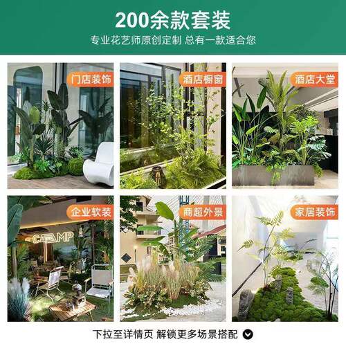 仿真全假绿植植物景观造仿真树假树x装饰室内客景厅下套造组景合