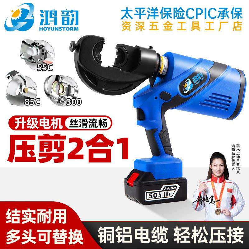 电动液压钳电动压线 线钳铜接线 线端子端子电工专用工具充电式铜
