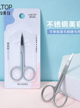 LMLTOP不锈钢初学者美容美容工具