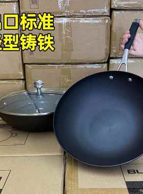 微瑕轻铸铁锅BLACKSMITH炒锅老式铁锅家用无涂层不粘锅平底炒菜锅